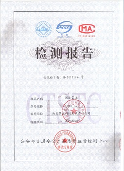 SMS雷達公安檢測報告